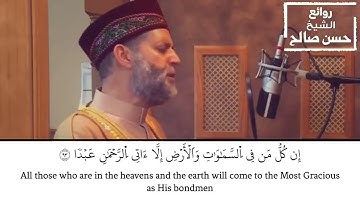 الشيخ حسن صالح يبدع في خشووع (اواخر سورة مريم)