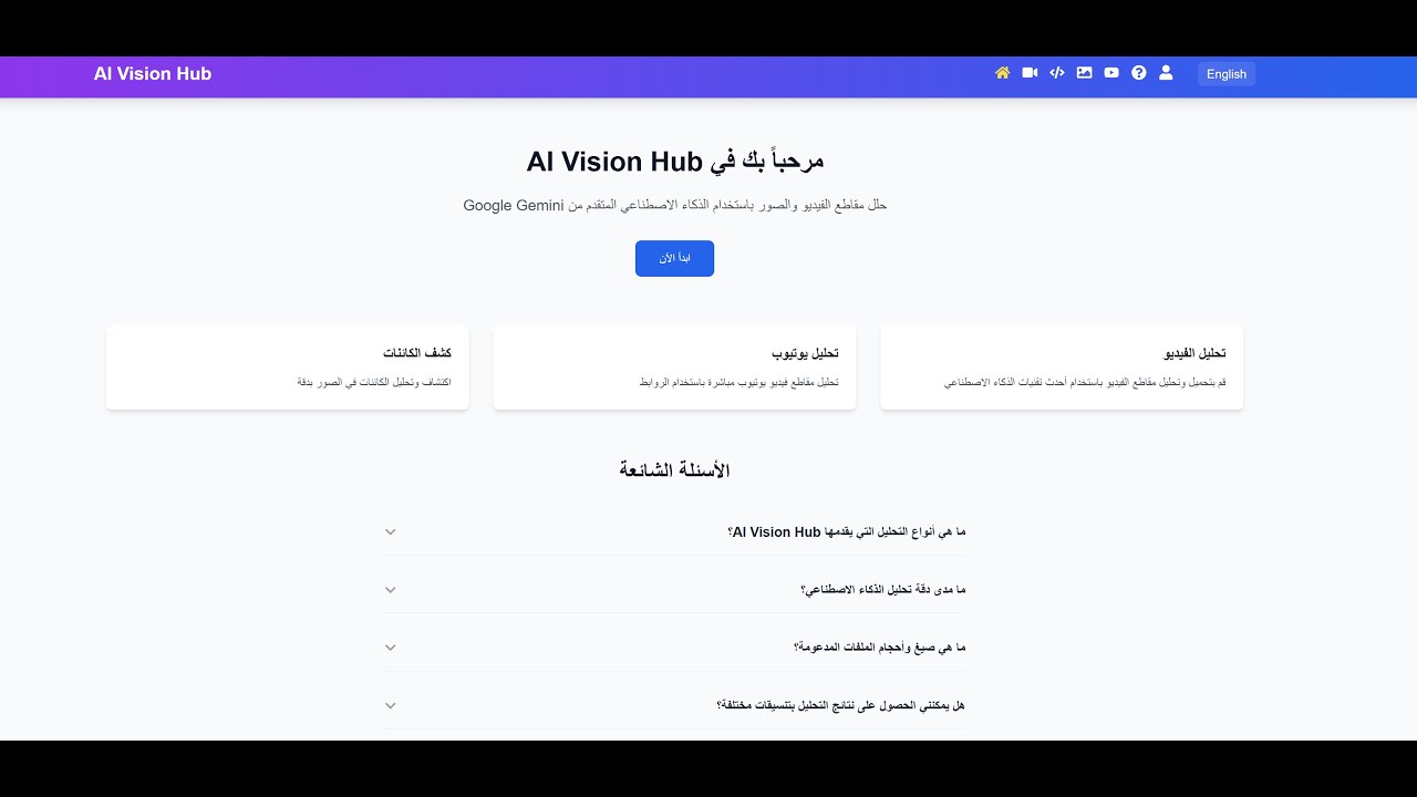 🌟 أهلاً بك في AI Vision Hub! 🌟 - YouTube