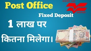 Post Office Fixed Deposit(FD) ! Interest Rate 2018 !
