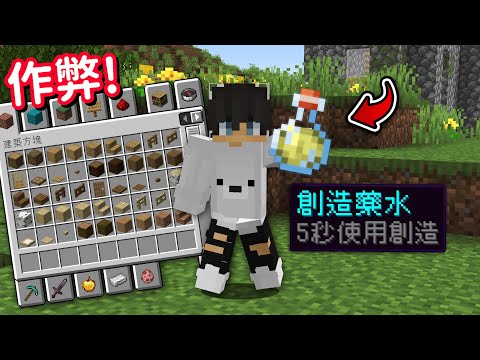 Minecraft, but a world where you can make creation potions! Making a potion grants you a full set...