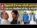 ਗ੍ਰਿਫ਼ਤਾਰੀ ਤੋਂ ਬਾਅਦ ਪਹਿਲੀ ਮੁਲਾਕਾਤ; CM Bhagwant mann-Kejriwal ਦੀ ਜੇਲ੍ਹ ‘ਚ ਐਂਟਰੀ! | Abp Sanjha