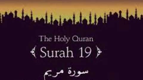 سورة مريم / تعبيرية شجية هادئة ورائعة | سيد جمعه سلام