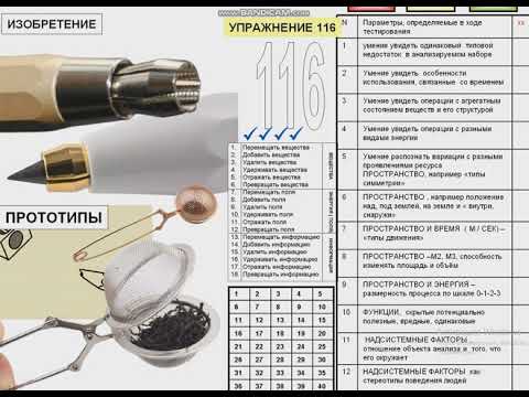 УПРАЖНЕНИЕ 116 ЦАНГОВЫЙ КАРАНДАШ