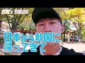日本に住んでだ韓国人!帰国してから全く慣れなかった事!