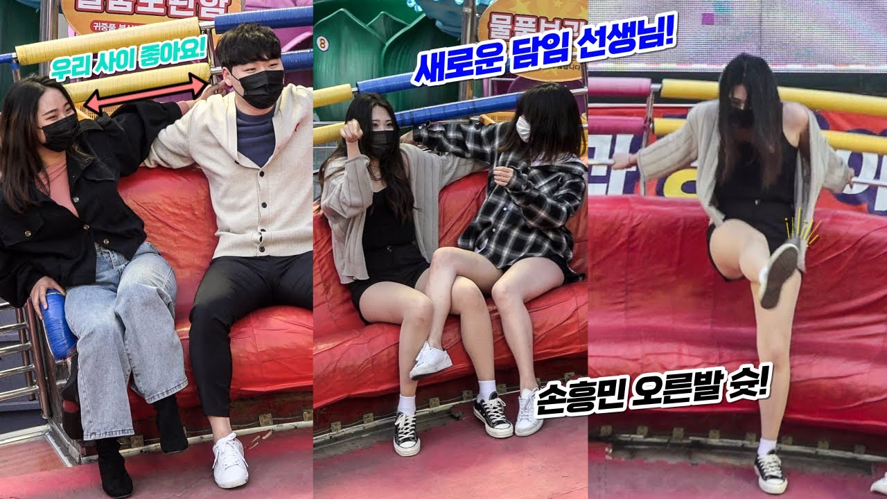 새로운 담임 선생님의 손흥민 오른발 슛!? K-WOLMIDO DISCO PANG PANG 💙#디스코팡팡💙 #디스코팡팡 #koreanculture #919