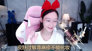 斗鱼douyu 子然学姐 20200903