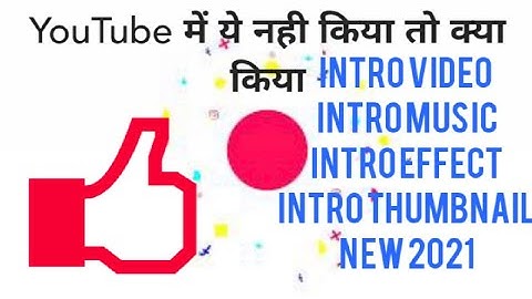 intro video | intro music | intro maker | intro temple | intro effect |2021 new intro video | 👍