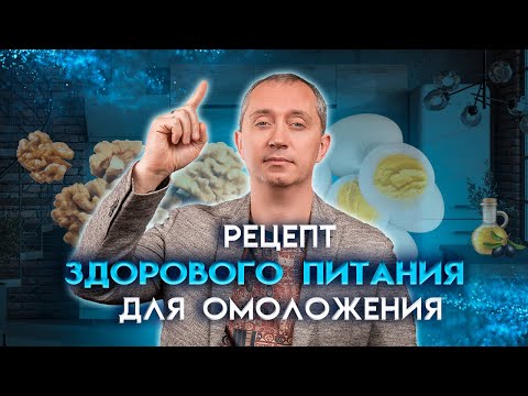 Рецепт здорового питания для омоложения! Салат из кальмаров!