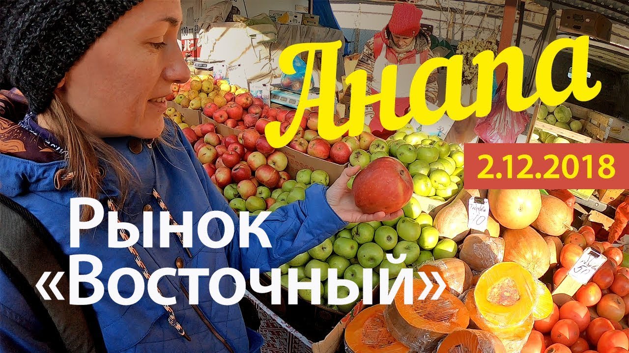 Фото с овощами в анапе 3