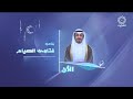 فاصل برنامج فتاوى الصيام تلفزيون الكويت 