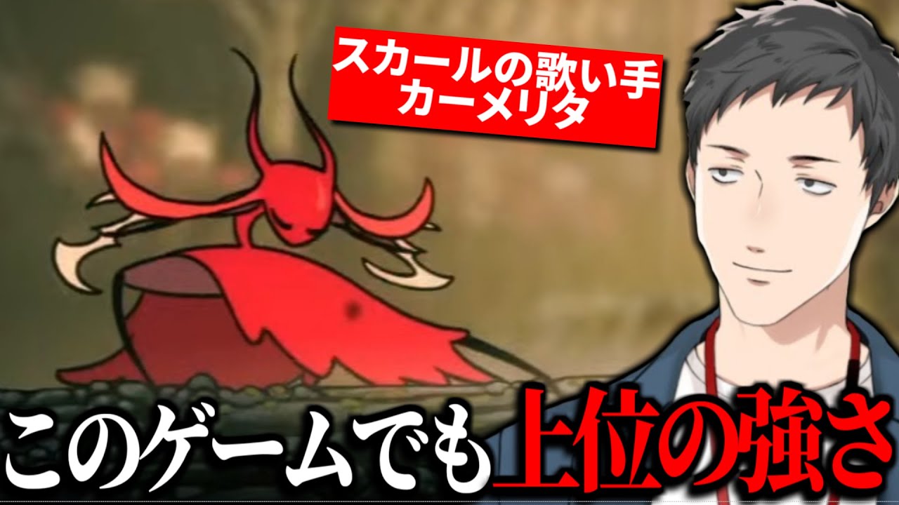 【まとめ】屈指の良BGM＆強ボスのカーメリタと激闘を繰り広げる社築のHollow Knight: Silksong【切り抜き/にじさんじ】