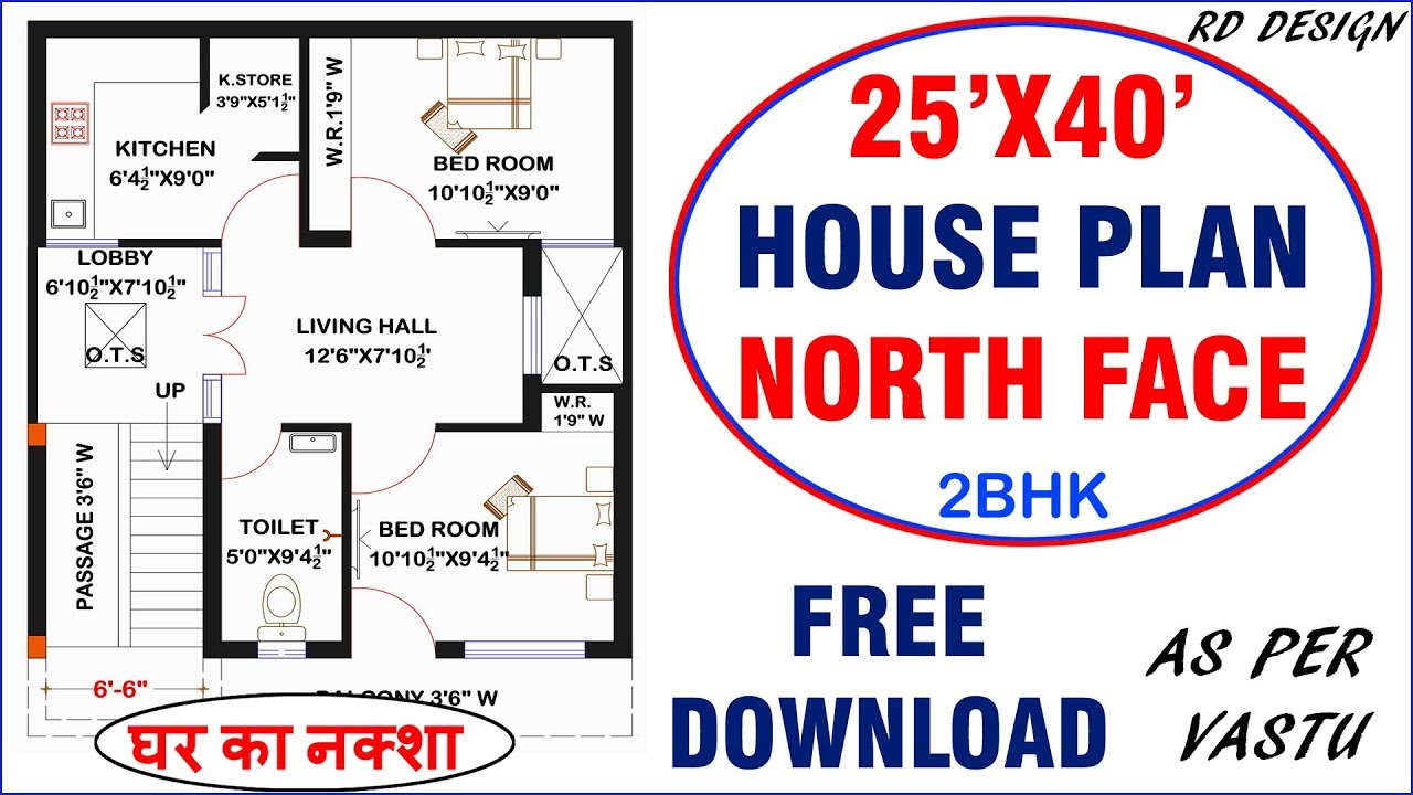 25x40 house  plans  2bhk  house  plans  north  facing  RD 