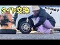【炎上動画】ガチでこうやって変えてたけど違うん?汗【ダメすぎるスタッドレスタイヤ交換】