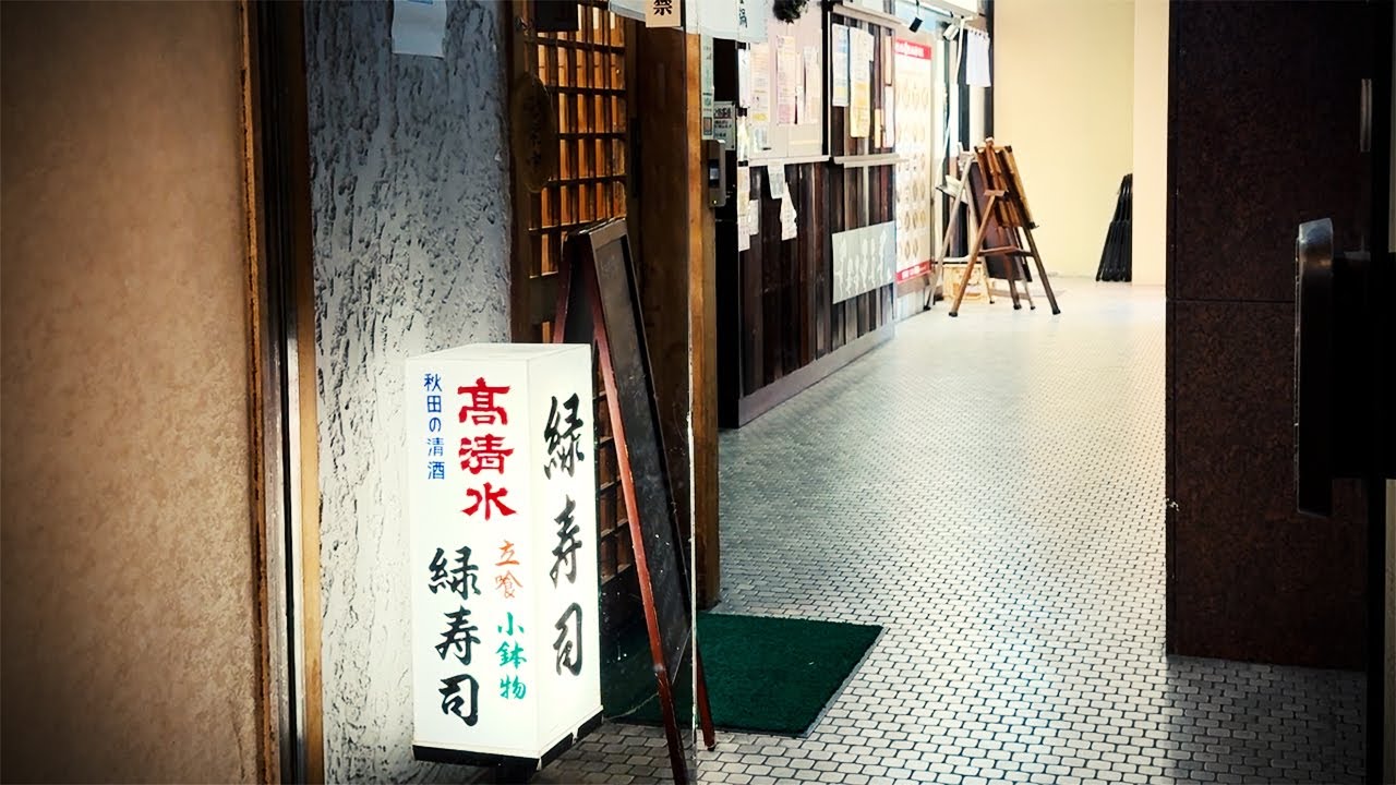 築50年超のビルにある町寿司は高コスパの店だった！伏見御園座近くの大衆寿司。【緑寿司・名古屋市中区】 Drinking and Eating at restaurant. ,Nagoya Japan.