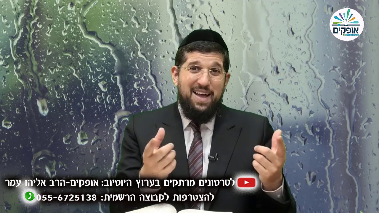 הלכות שבת | לכבד את השבת גם בבוקר | שיעור מס' 3 | הרב אליהו עמר