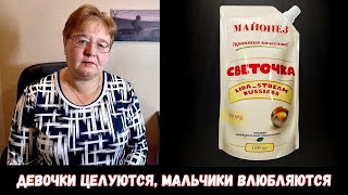 РЕАКЦИЯ МАМЫ НА [Lida, Kussia88 - Светочка]