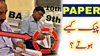 Paper Checking Live - Paper Presentation Tips | Board & University Exams