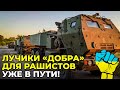 Новые HIMARSы едут в УКРАИНУ!