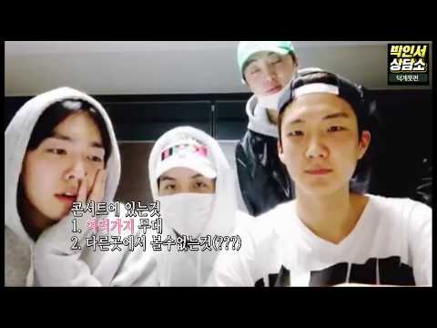 [위너] 김진우 덕계못이 뭐야?