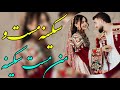 سکینه مست و من مست سکینه شدم دیوانه از دست سکینه New Mast Afghan Hits Sakina Song