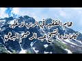 هام الفقير في الرب لاغير كلمات الشيخ البرعي