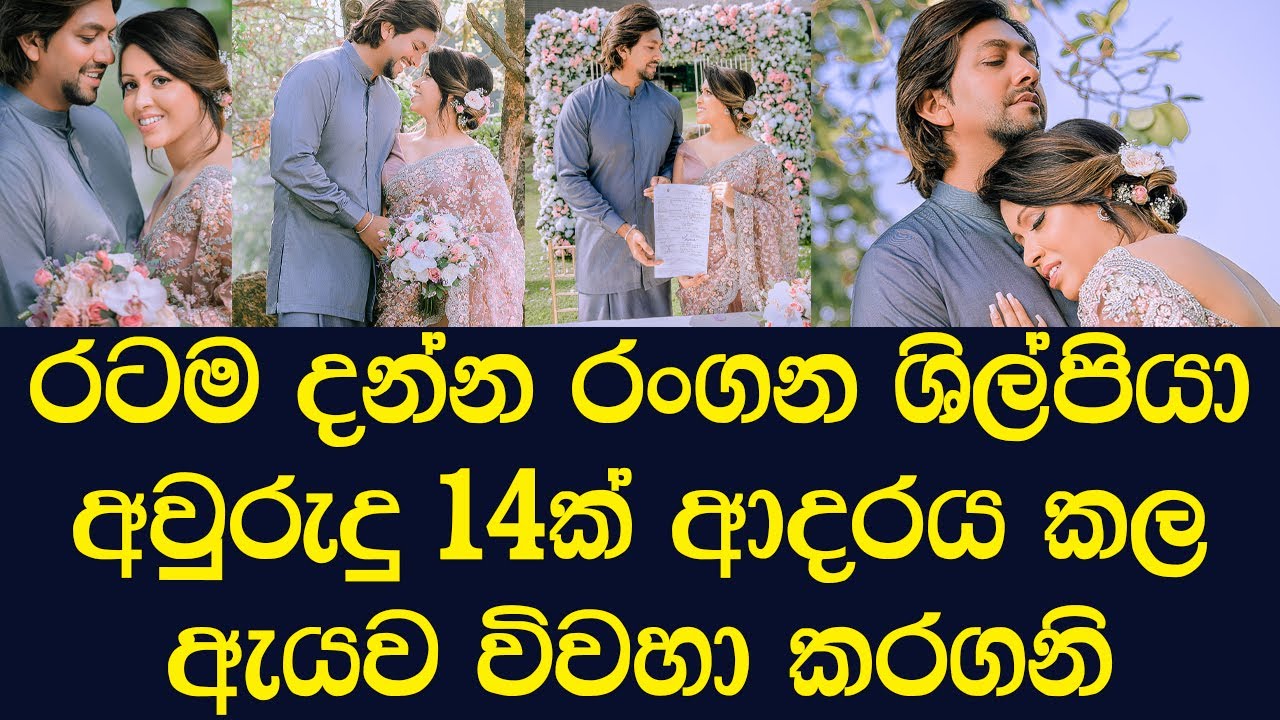 Popular singer Chili Thilanka is getting married to the girl he has