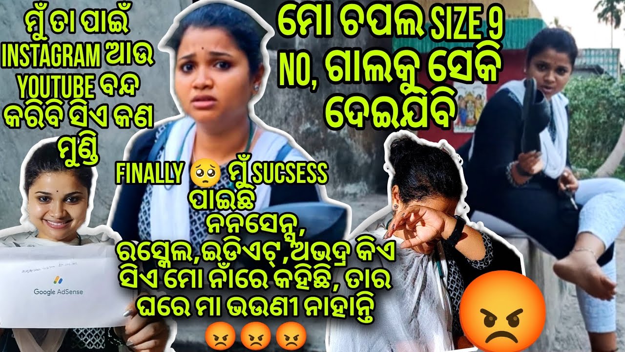 ମୋ ଚପଲ size 9 no ଗାଲକୁ ସେକୀ ଦେଇ ଯିବି😡 nonsense, ଅଭଦ୍ର, ରସ୍କେଲ୍, ମୁଁ ତା ପାଇଁ youtube Instagram,😡