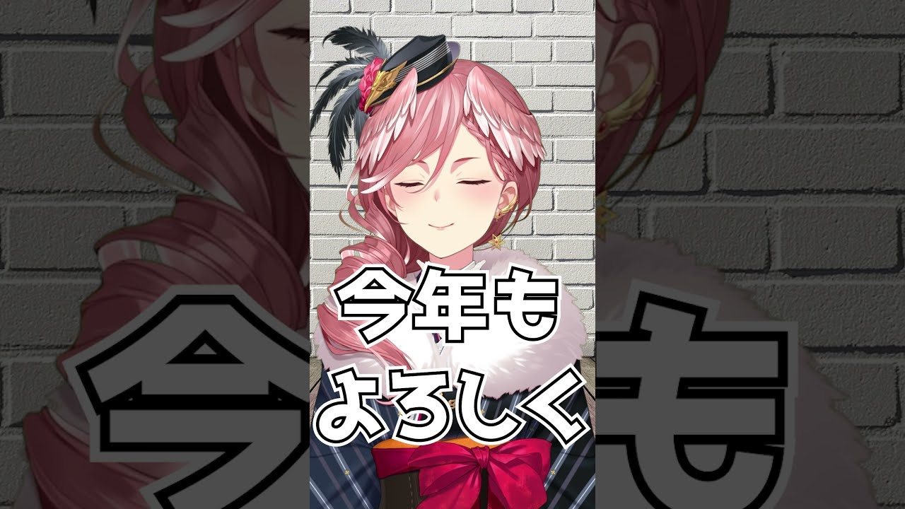 【ほぼ毎日ショート#35】2022年最初の大事なご挨拶 #shorts