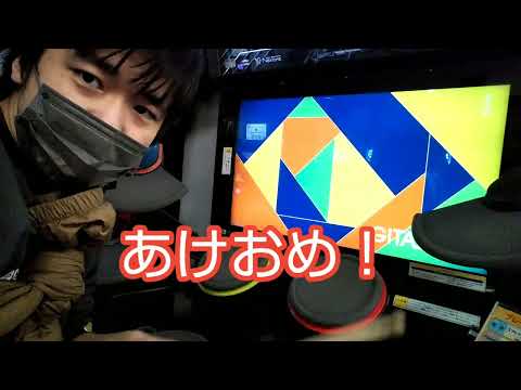 あけおめ！新年初のゲーセン実況やるぜ？【GITADORA】