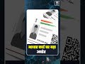 #shorts Big Aadhaar Card Update: Free Corrections Extended for 1 Year