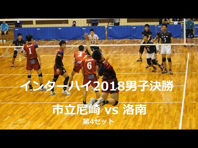洛南高校　バレーボール　ゲームパンツ 2026年最新】洛南 バレーの人気アイテム - メルカリ
