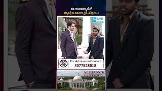 How Faculty Guide Students at Alliance University Bangalore | Campus Insight #Shorts #faculty