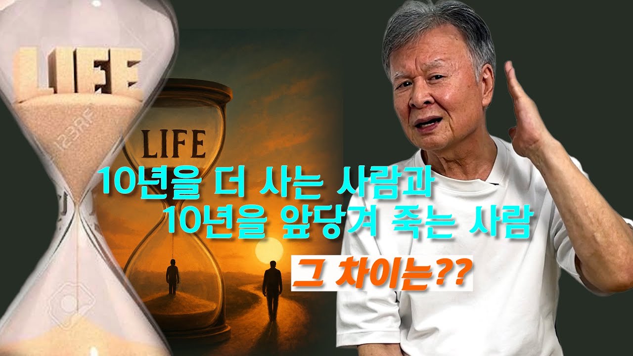 언제 죽을지 알려준다면… 당신은 알고 싶은가?