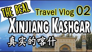 Xinjiang Kashgar Vlog Compilation Part 2 / The REAL Kashgar / 真实的喀什, 新疆