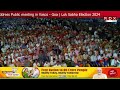 Rdxgoa live  pm modi to address public meeting in vasco goa  lok sabha election 2024  27042024