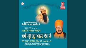 Saakhi Sri Guruarjan Dev Ji (Vyakhya Sahit)