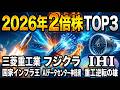 【2026年】日本株で株価2倍を狙えるTOP10銘柄！AIインフラと防衛の「再評価ギャップ」とは？日本株 #株式投資 #2026年