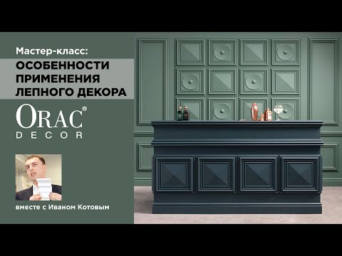 Видео: Функция и элегантность, определяющие площадь 52 кв. М в Москве от TS Design