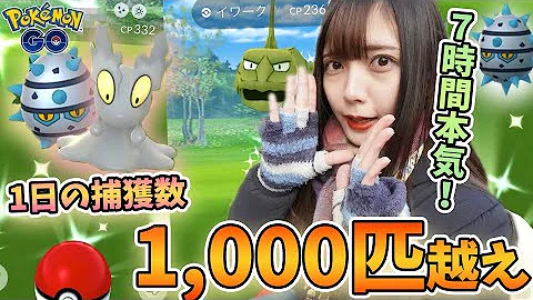 ポケモンgo 高まる東京観光エネルギー 色違いマグマッグを狙いつつ築地で寿司を食べる Mp3