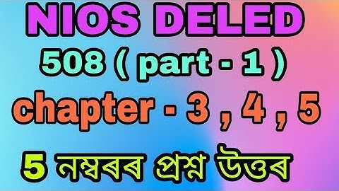 NIOS DELED 508 || 5 marks question answer in Assamese || important question answer