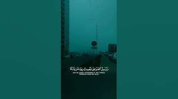 قران كريم ارح سمعك بسمع القران الكريم ❤️‍🩹 #explore #reels #فهمي_السعدي