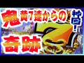 【神回】GOD凱旋／朝イチ黄7・8連から奇跡の展開！遂に届くか、万枚へ！（あきぽよのパチスロ実戦047）SGGもGODも黄7連も出せるの！な女