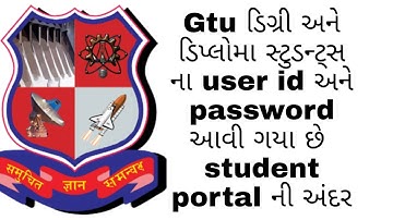 gtu | degree/diploma pre-check test | user id - password