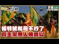 美伊關係及地緣政治