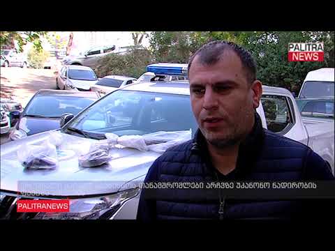 ეროვნული სატყეო სააგენტოს თანამშრომლები არჩვზე უკანონო ნადირობის ფაქტზე ამხილეს