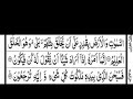 Surah Yasin 3 Times 
