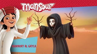 Humarat Al Gayla 💨 | Episode Lengkap | Petualangan Mansour ✨