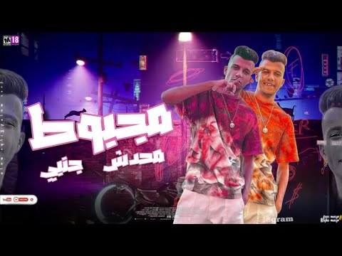 مجبوط محدش جنبي ازاي تسيبي حبيبك غناء عصام صاصا توزيع كيمو الديب   