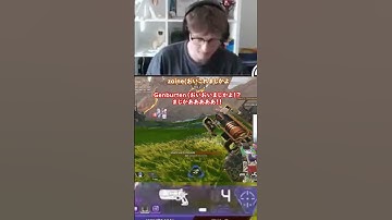 Mandeが、遂にぶちぎれ！？Genburtenの掛け合いが酷いことにｗ#apex #apexlegends #エーペックスレジェンズ #エーペックス  #genburten #tsm #mande