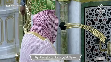 صلاة #المغرب من الحرم #النبوي ١٤٤٣/٢/٢٦ | #خالد_المهنا | من سورة الأنعام #المدينه_المنوره